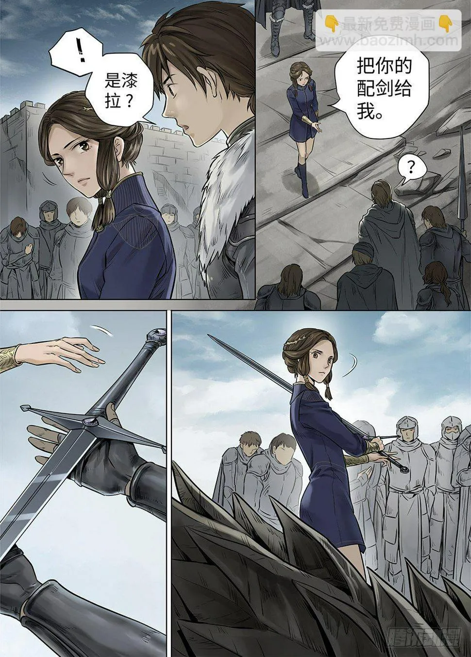 冰雪临界 第37回 迷雾开启2 第7页