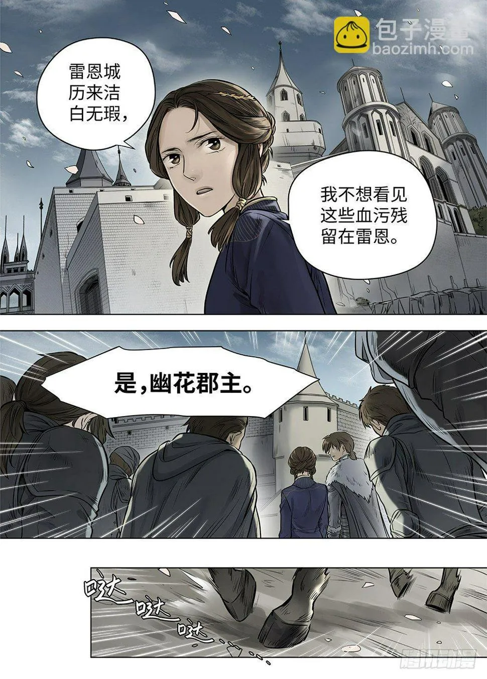 冰雪临界 第37回 迷雾开启2 第11页
