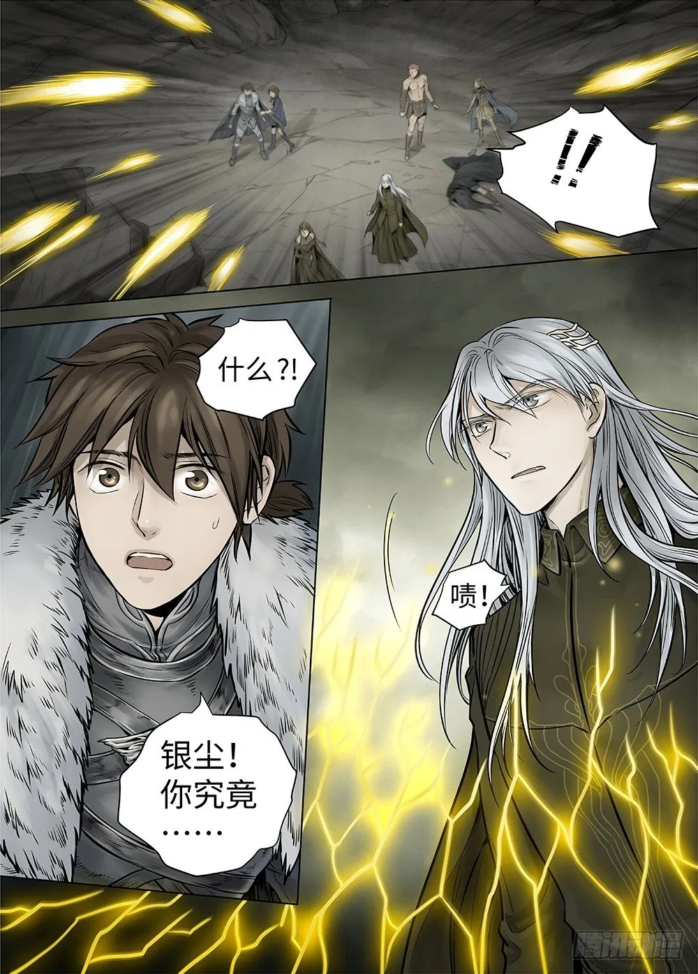 冰雪临界 第36回 哀恸2 第7页