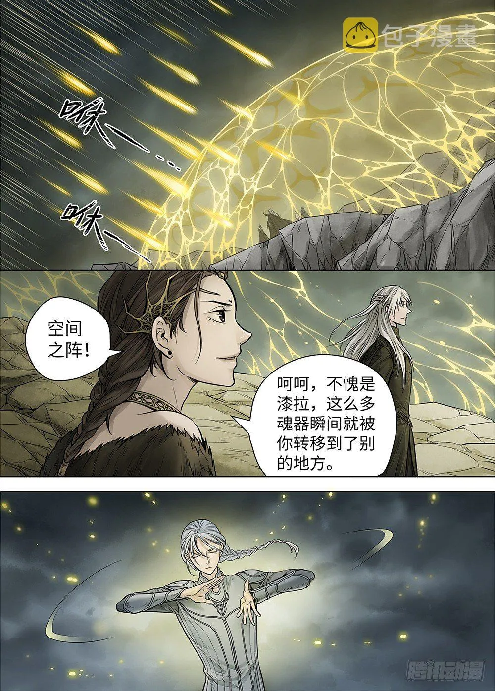 冰雪临界 第36回 哀恸2 第8页
