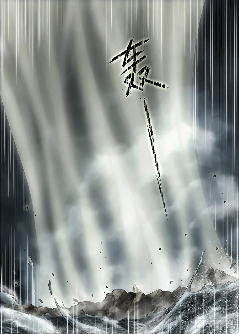 冰雪临界 第36回 哀恸2 第10页