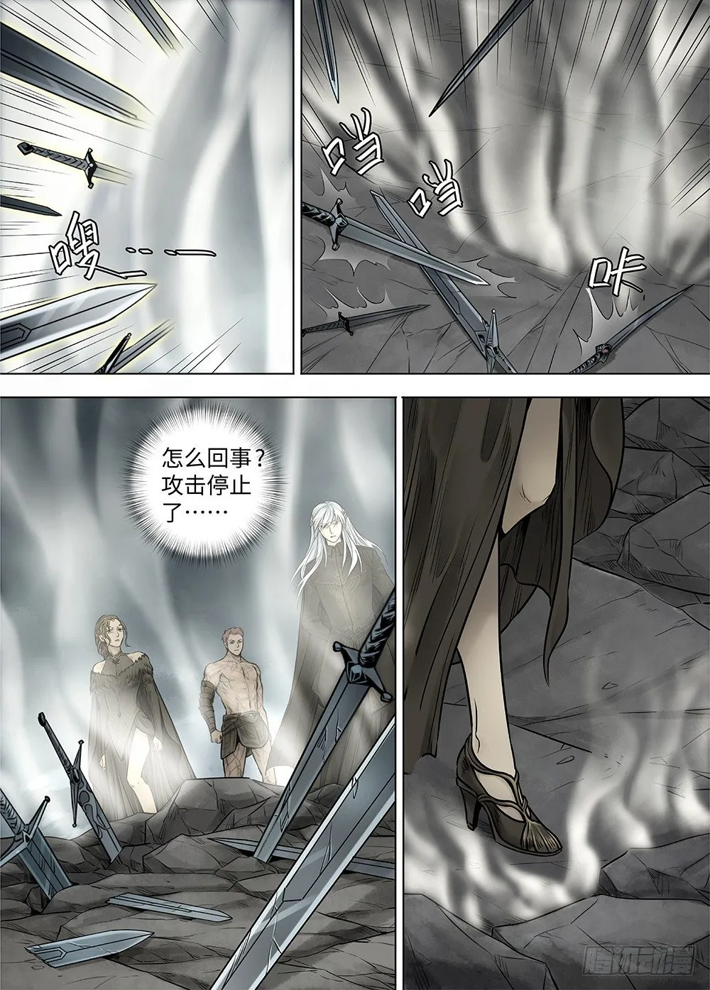 冰雪临界 第36回 哀恸2 第11页