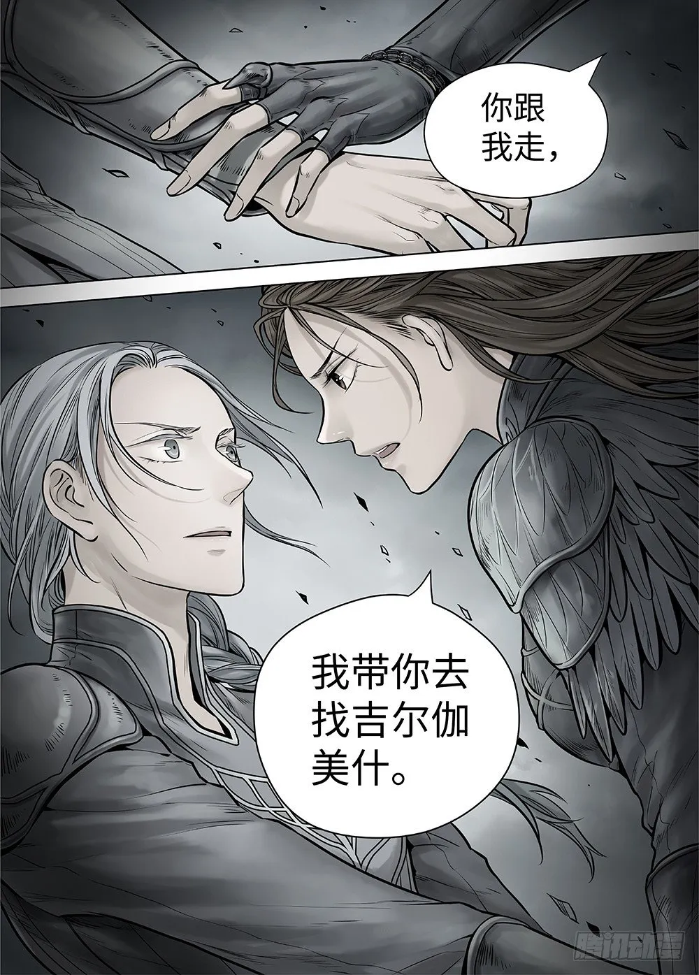 冰雪临界 第36回 哀恸2 第14页