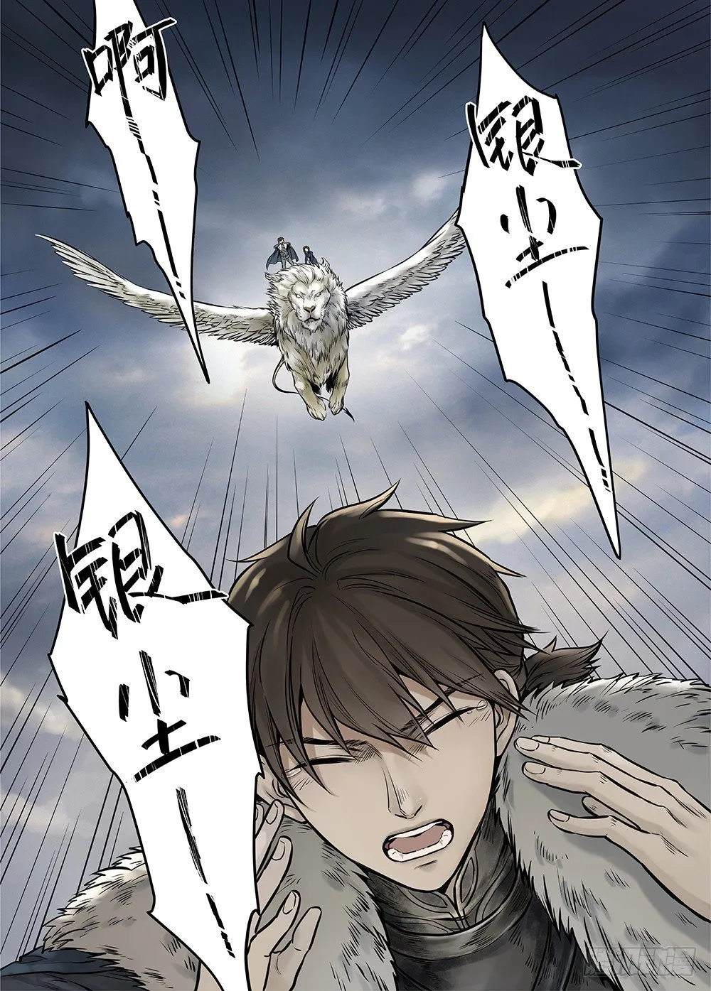 冰雪临界 第36回 哀恸2 第19页
