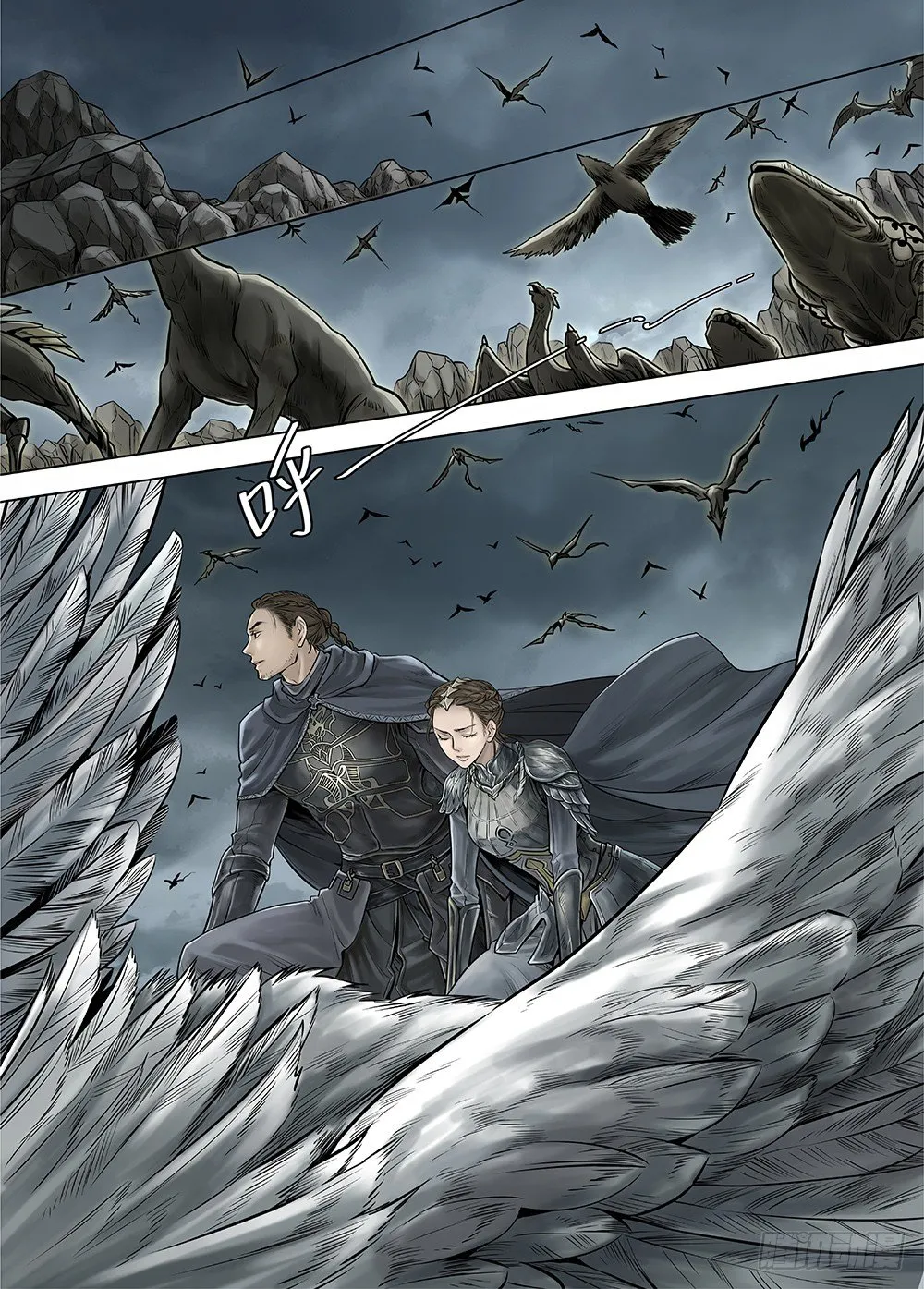 冰雪临界 第33回 王者防线2 第6页
