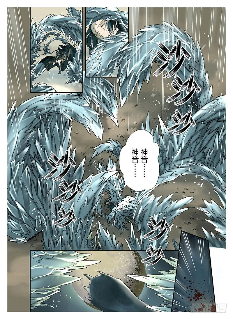 冰雪临界 第2回 初遇01 第7页