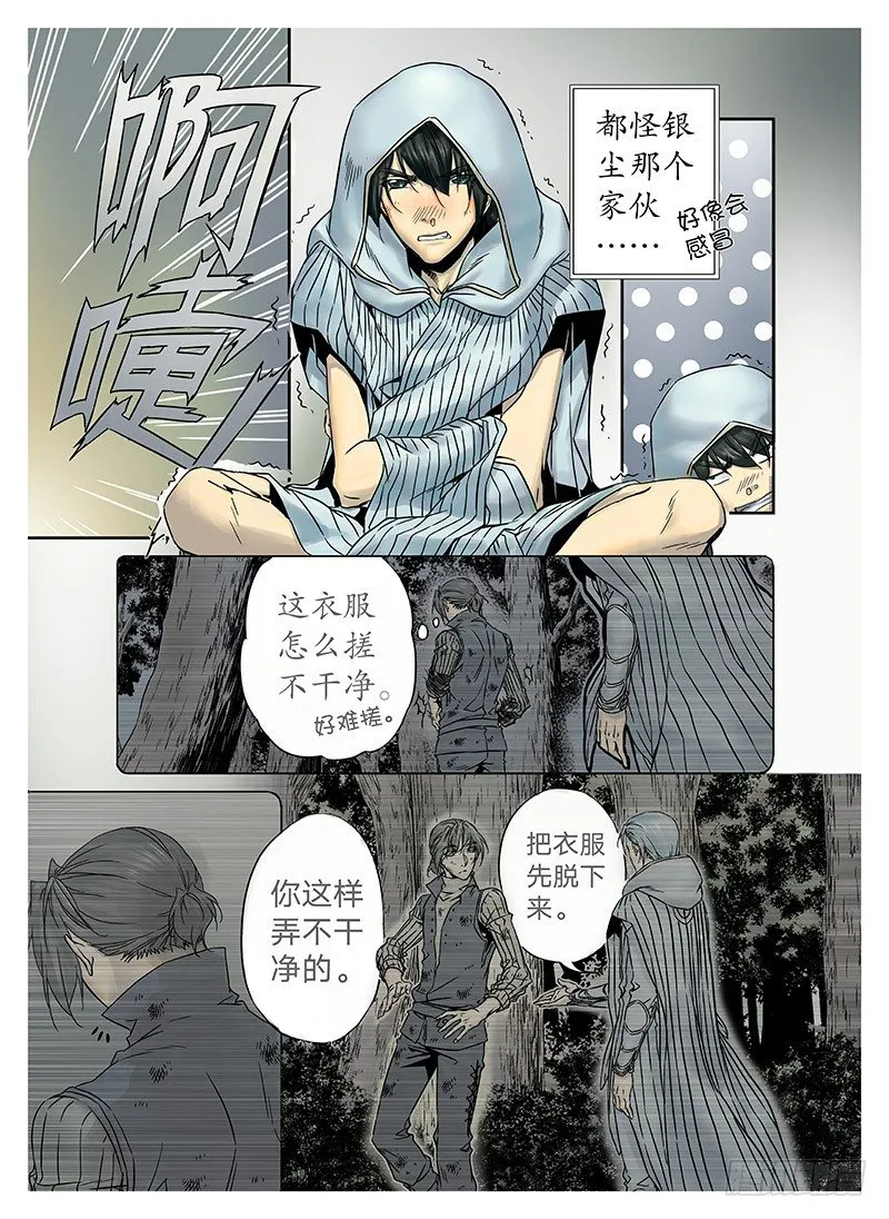 冰雪临界 第4回 初为使徒01 第2页