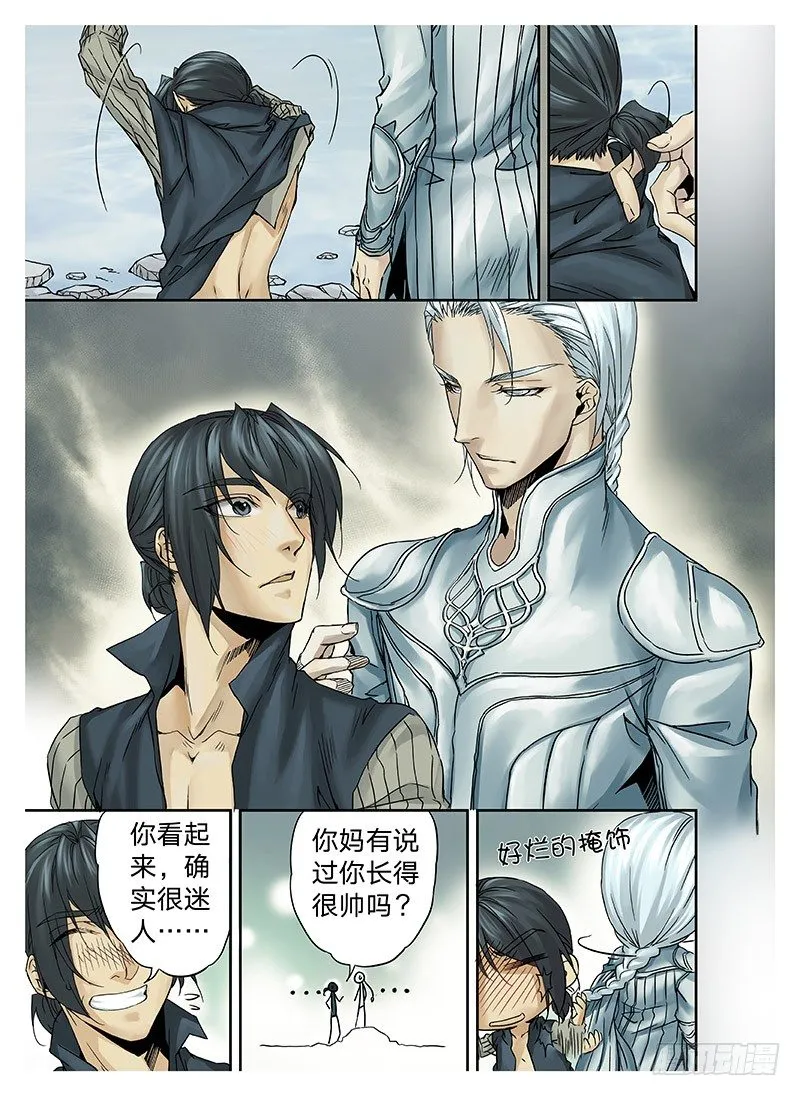 冰雪临界 第4回 初为使徒01 第6页