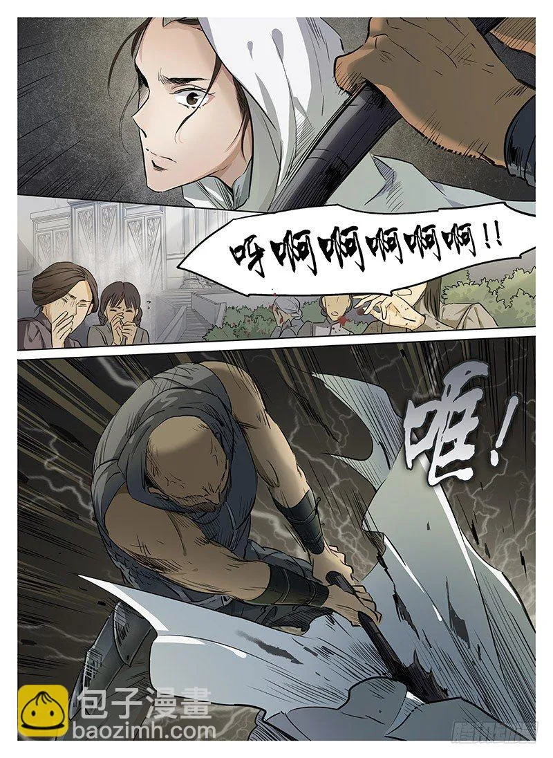 冰雪临界 第5回 使徒的守则02 第2页