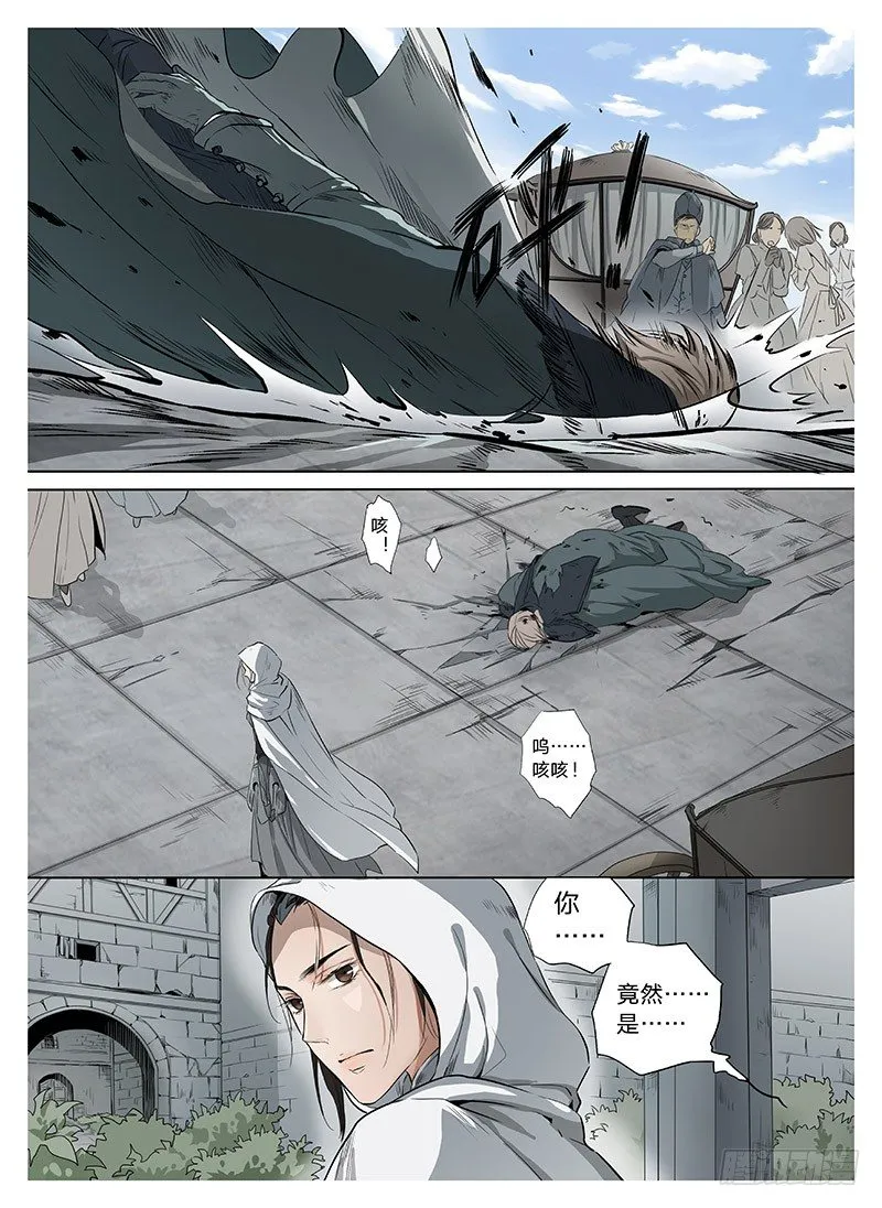 冰雪临界 第5回 使徒的守则02 第10页