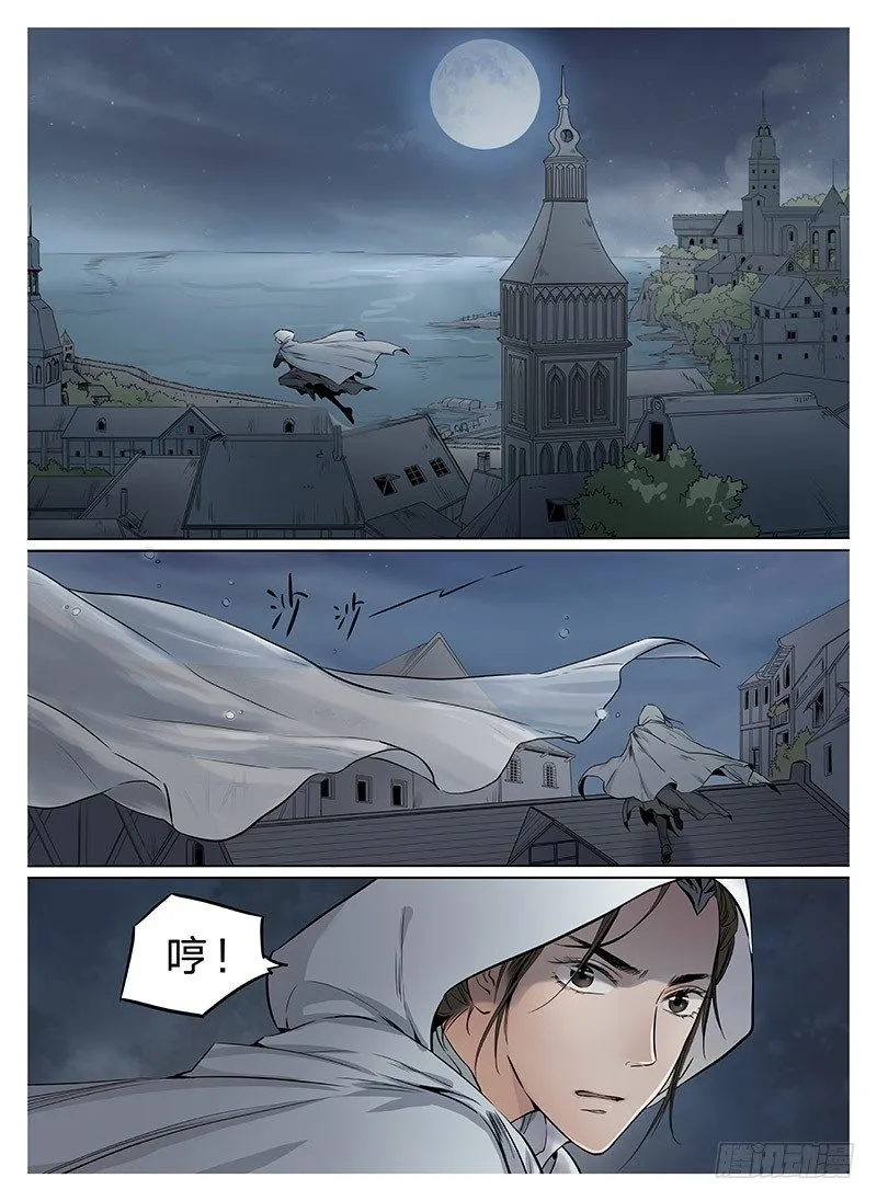 冰雪临界 第5回 使徒的守则03 第7页