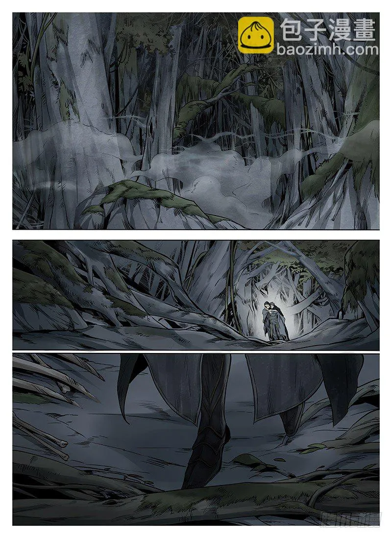 冰雪临界 第6回 杀戮王爵02 第4页