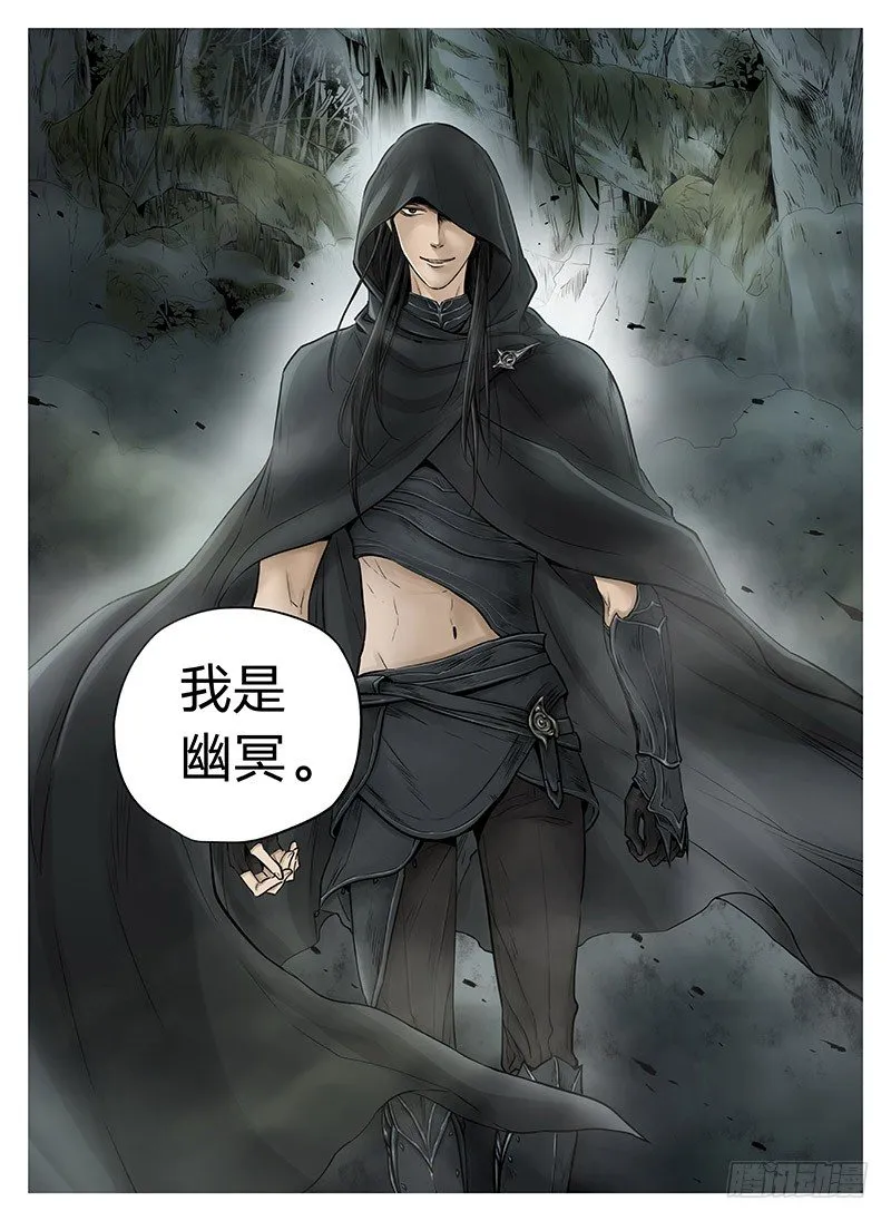 冰雪临界 第6回 杀戮王爵02 第9页