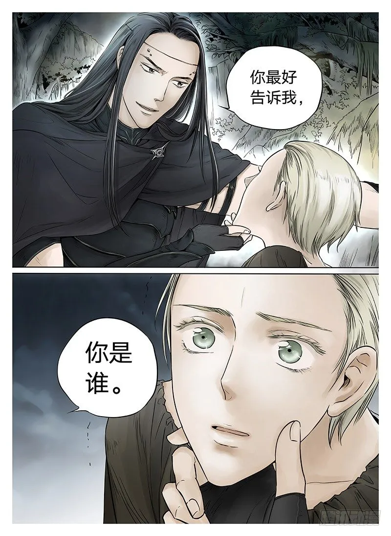冰雪临界 第6回 杀戮王爵03 第7页