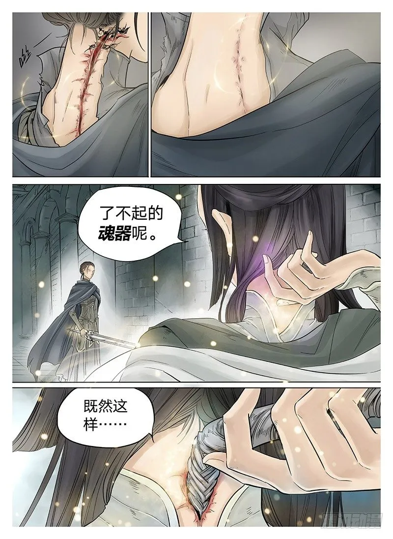 冰雪临界 第7回 腥甜杀戮02 第3页