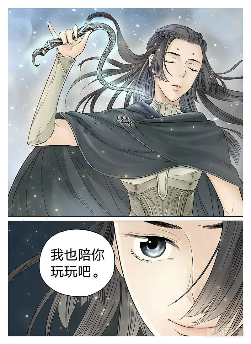 冰雪临界 第7回 腥甜杀戮02 第4页