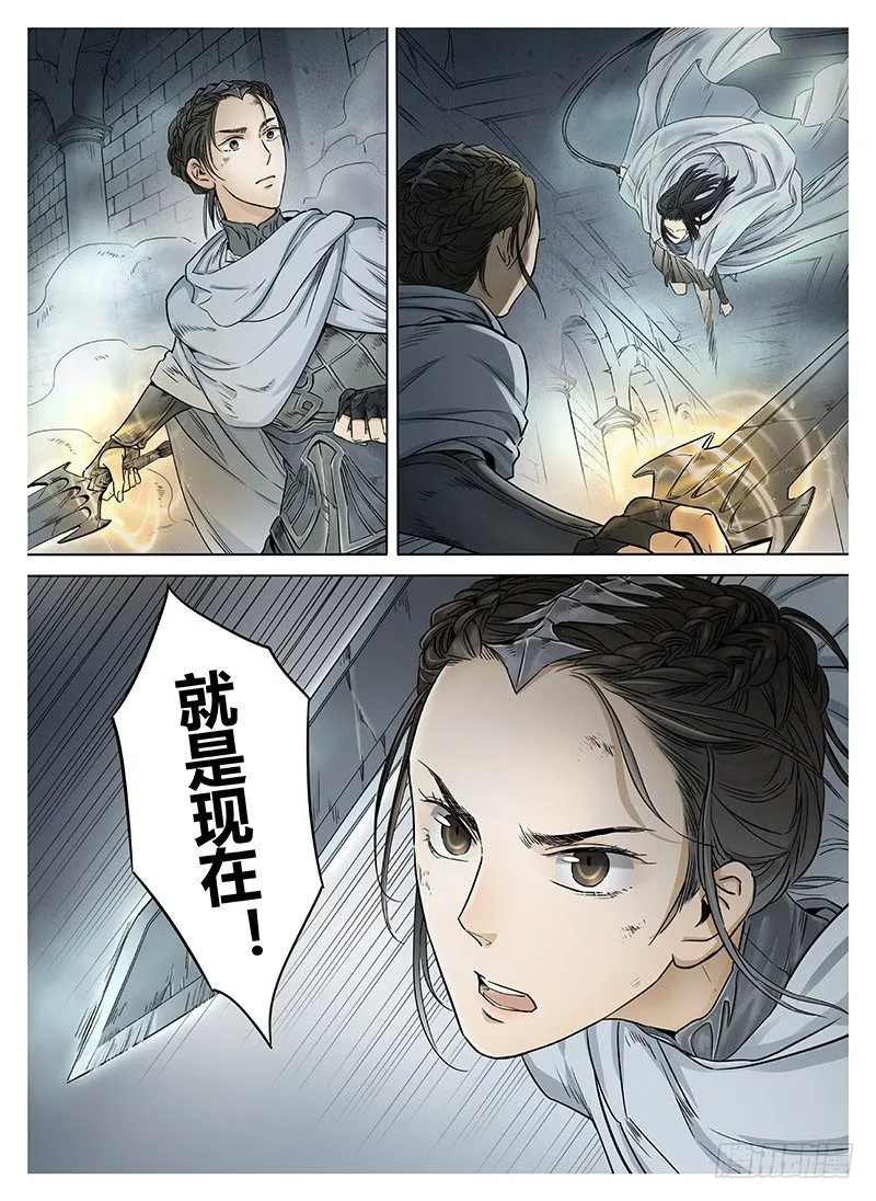 冰雪临界 第7回 腥甜杀戮02 第8页