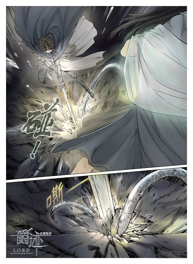 冰雪临界 第7回 腥甜杀戮02 第9页