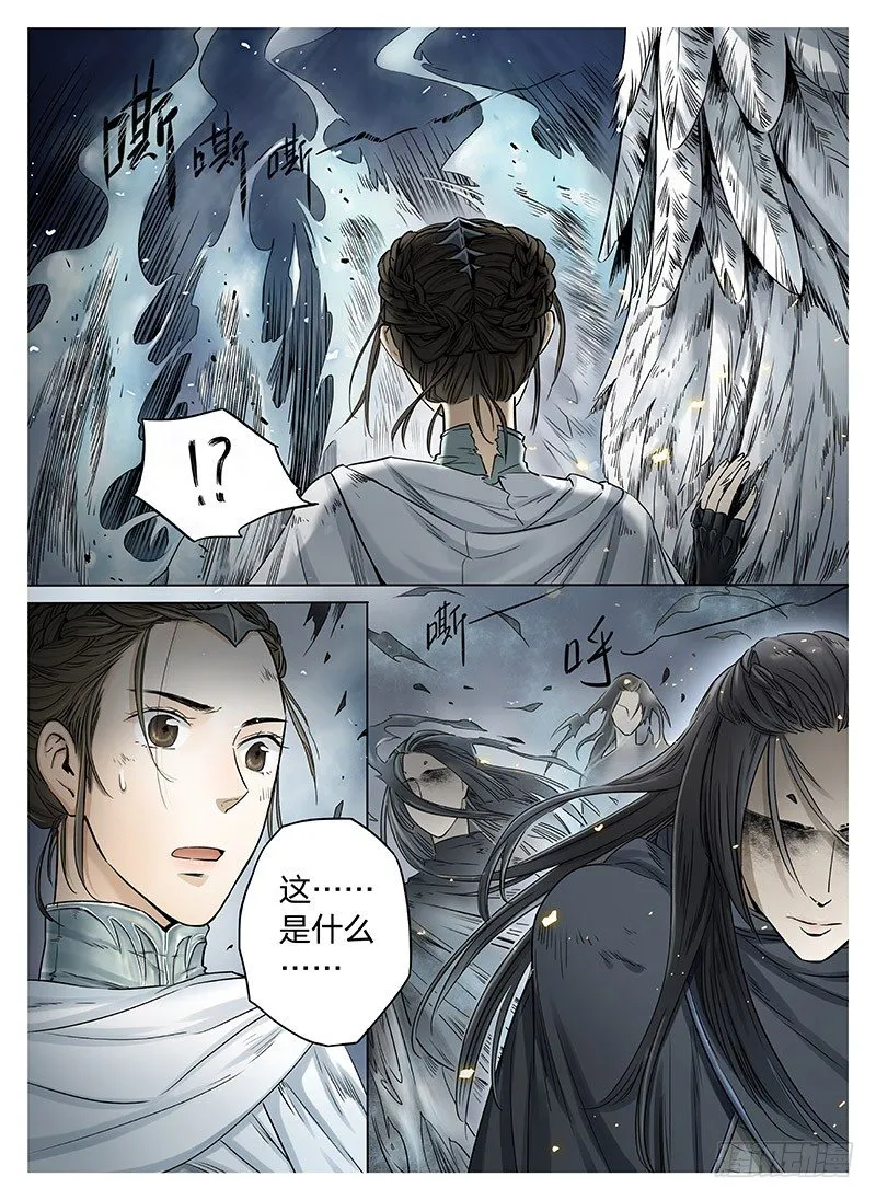 冰雪临界 第8回 腥红之夜01 第6页