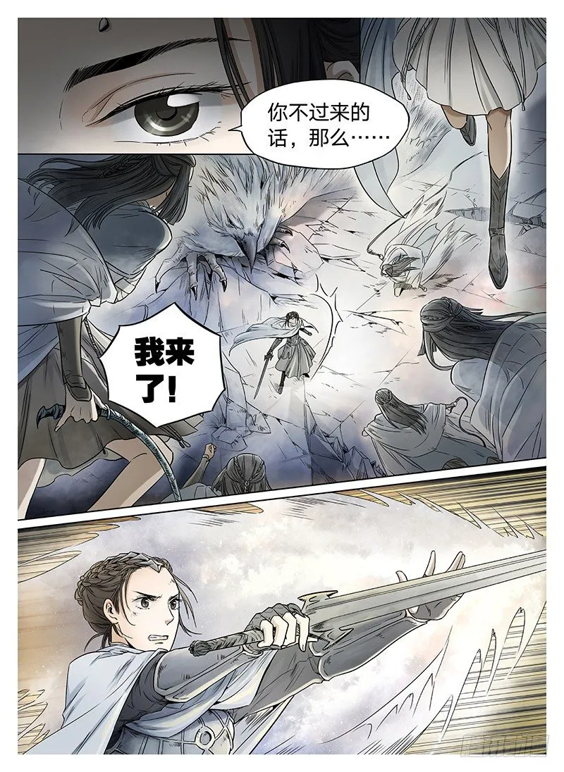 冰雪临界 第8回 腥红之夜01 第9页
