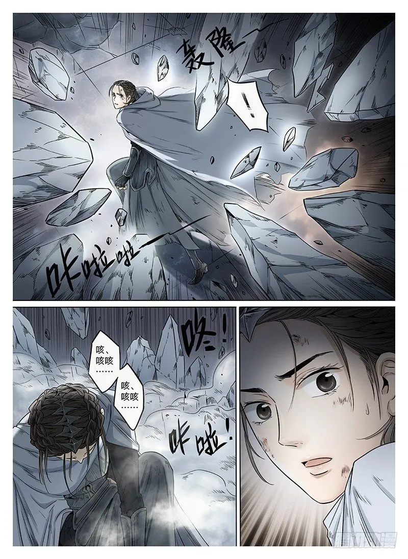 冰雪临界 第8回 腥红之夜01 第11页
