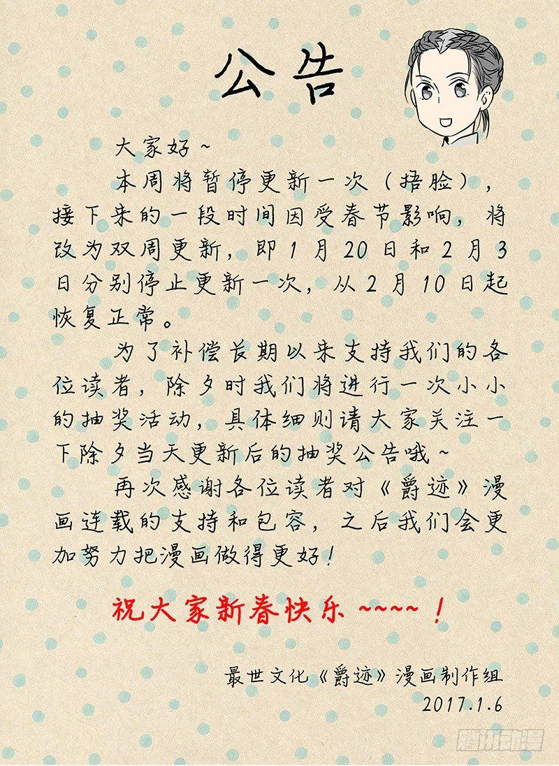 公告 第1页