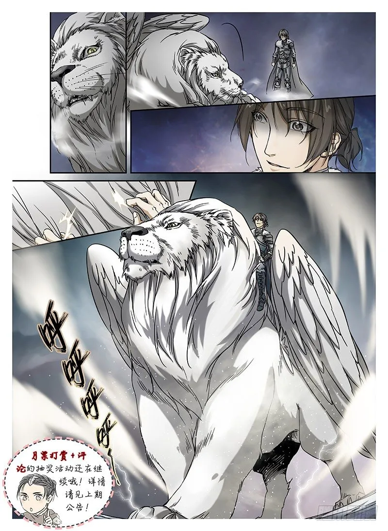 冰雪临界 第9回 郡主01 第11页