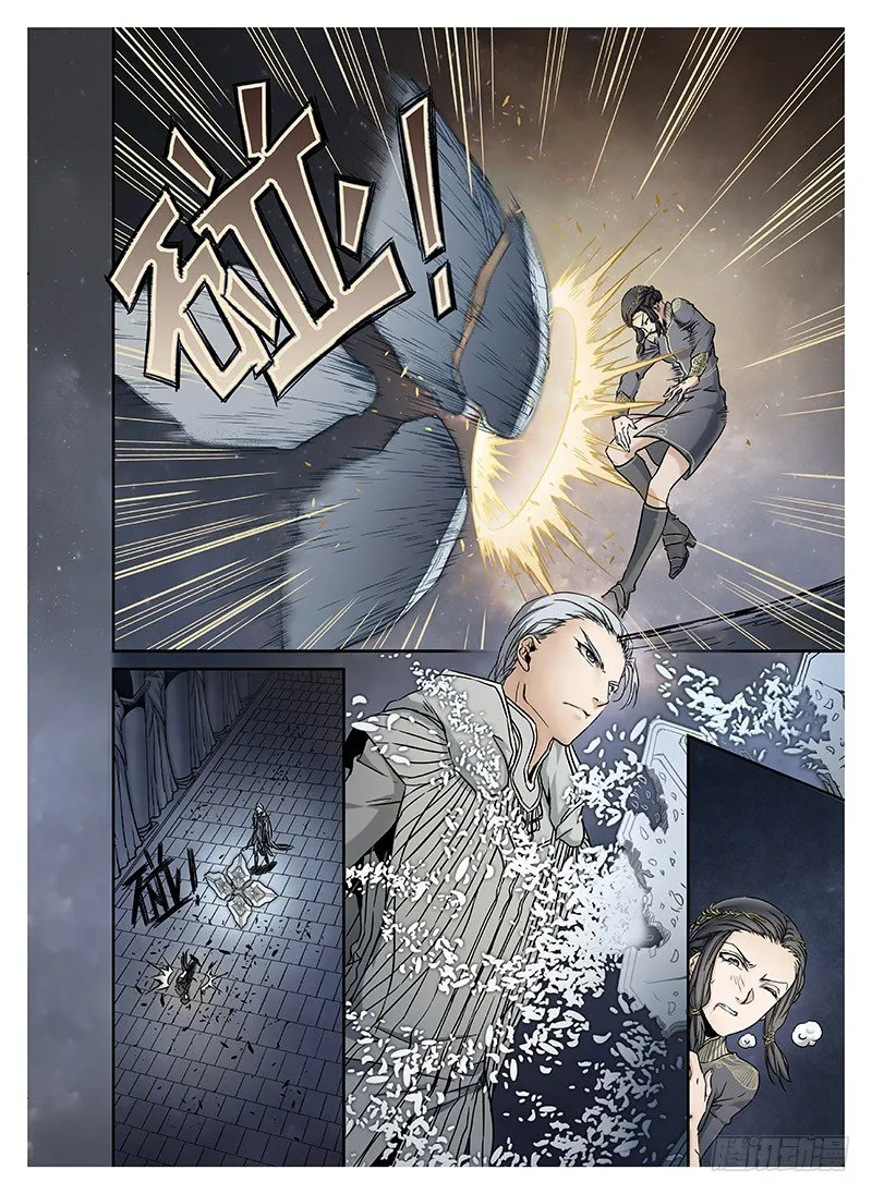 冰雪临界 第9回 郡主04 第7页