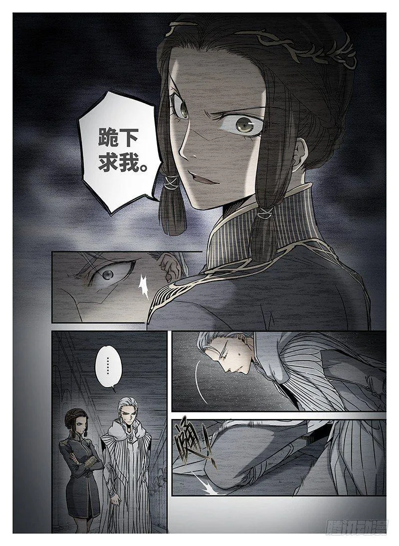 冰雪临界 第10回 魂塚03 第3页