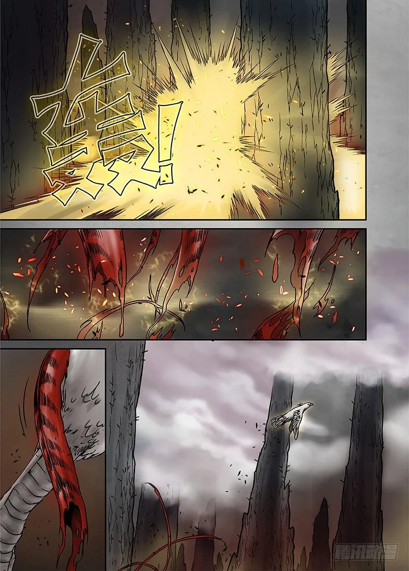 冰雪临界 第12回 棋子02 第3页