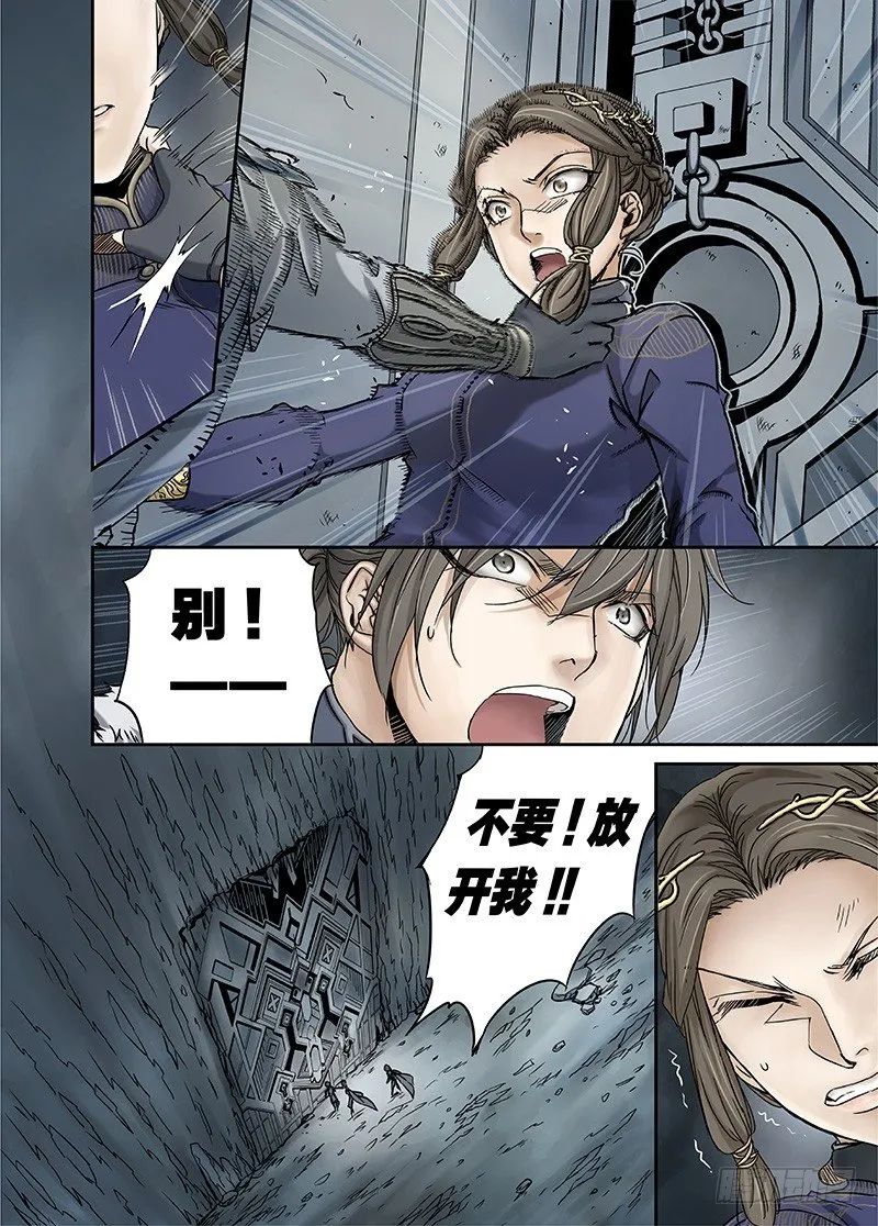 冰雪临界 第12回 棋子02 第8页