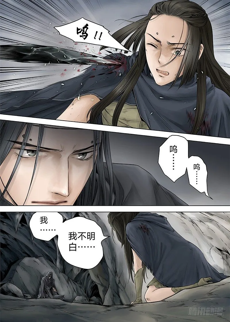 冰雪临界 第13回 恶魔召唤02 第2页