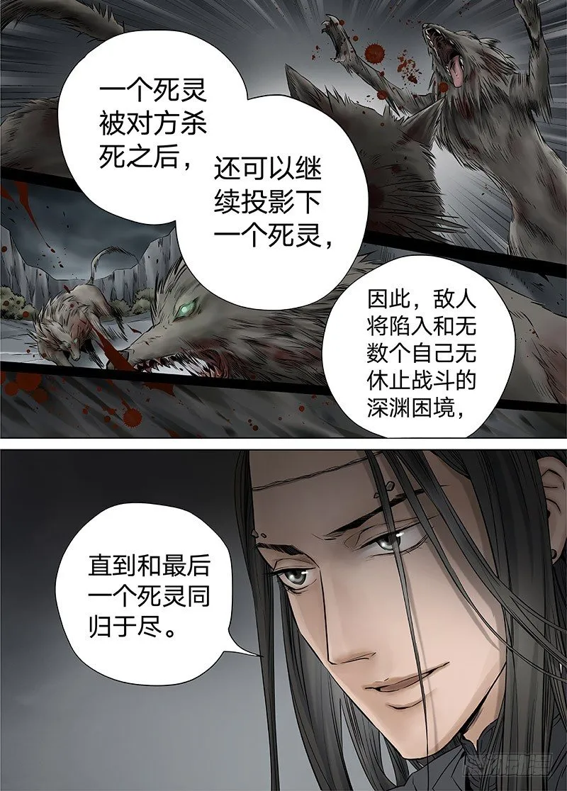 冰雪临界 第14回 狭路之逢01 第6页