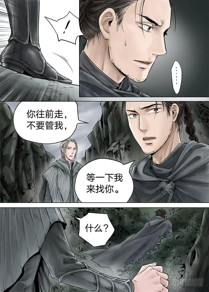 冰雪临界 第14回 狭路之逢04 第4页