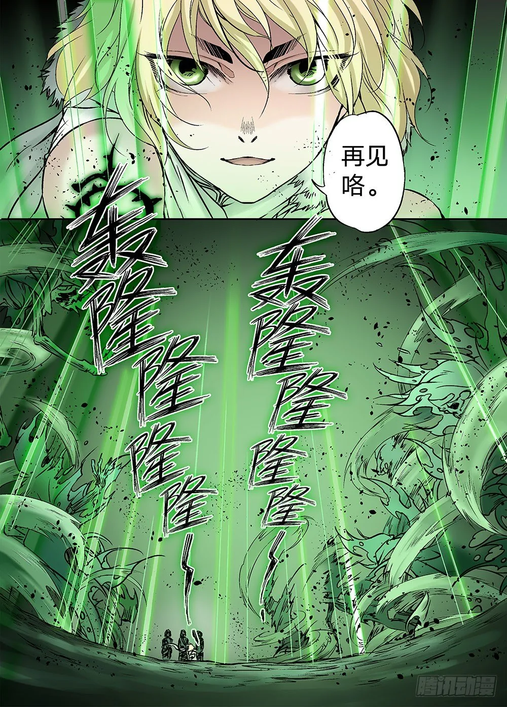 冰雪临界 第17回 崩裂01 第9页