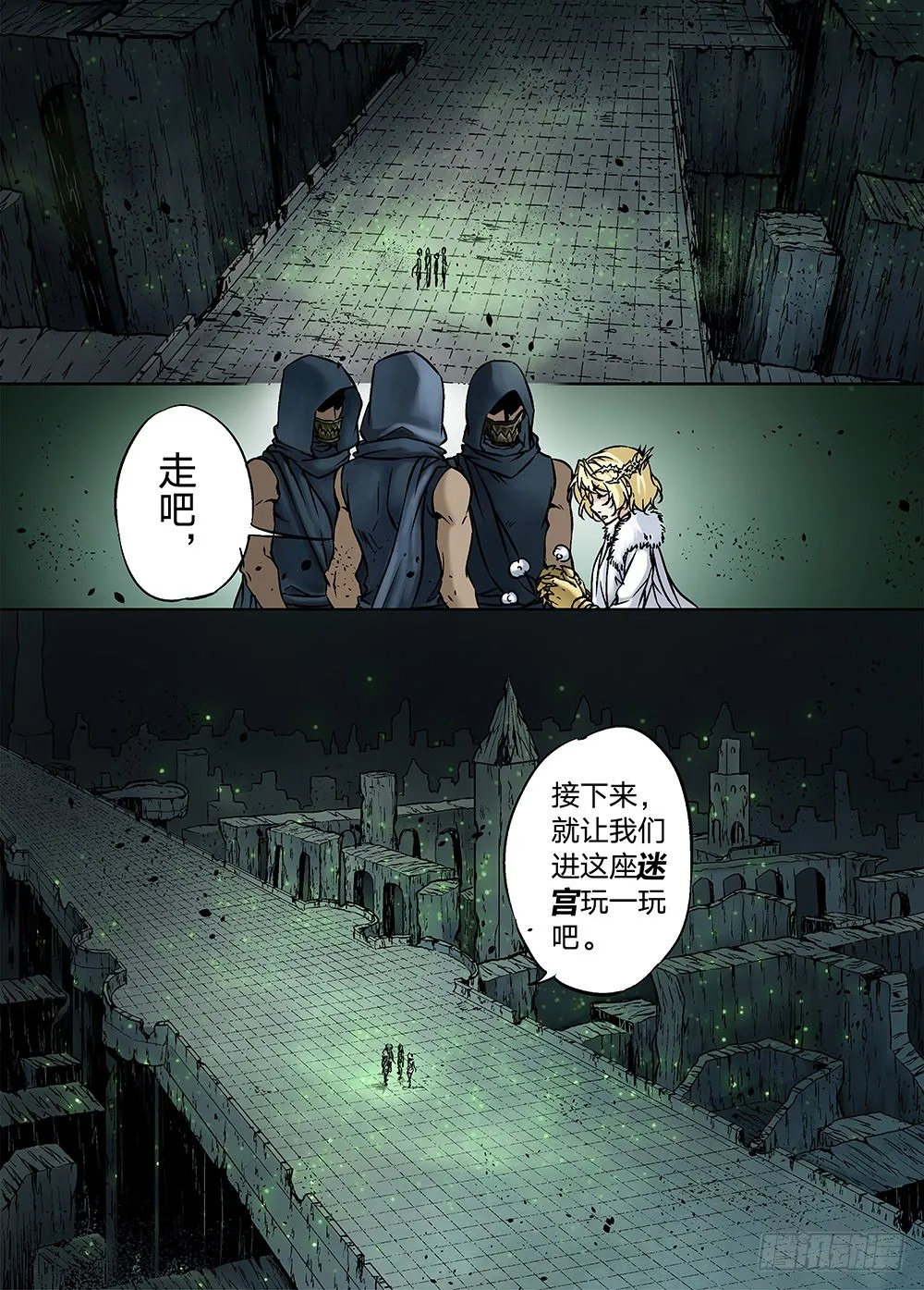 冰雪临界 第17回 崩裂01 第11页