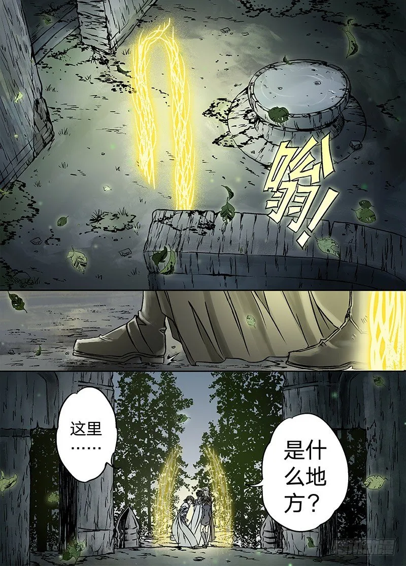 冰雪临界 第17回 崩裂02 第2页