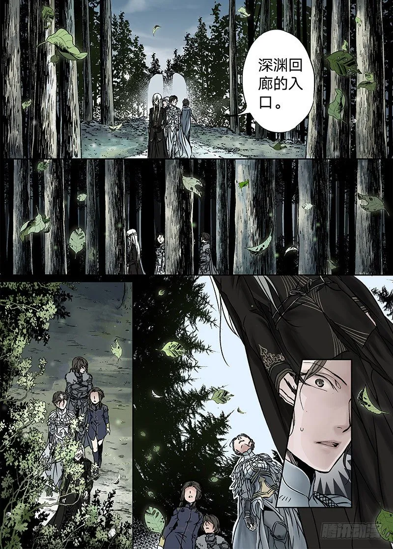冰雪临界 第17回 崩裂02 第3页