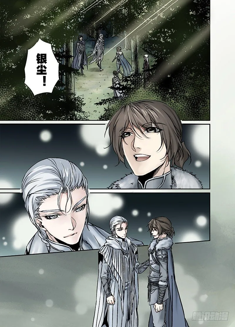 冰雪临界 第17回 崩裂02 第6页