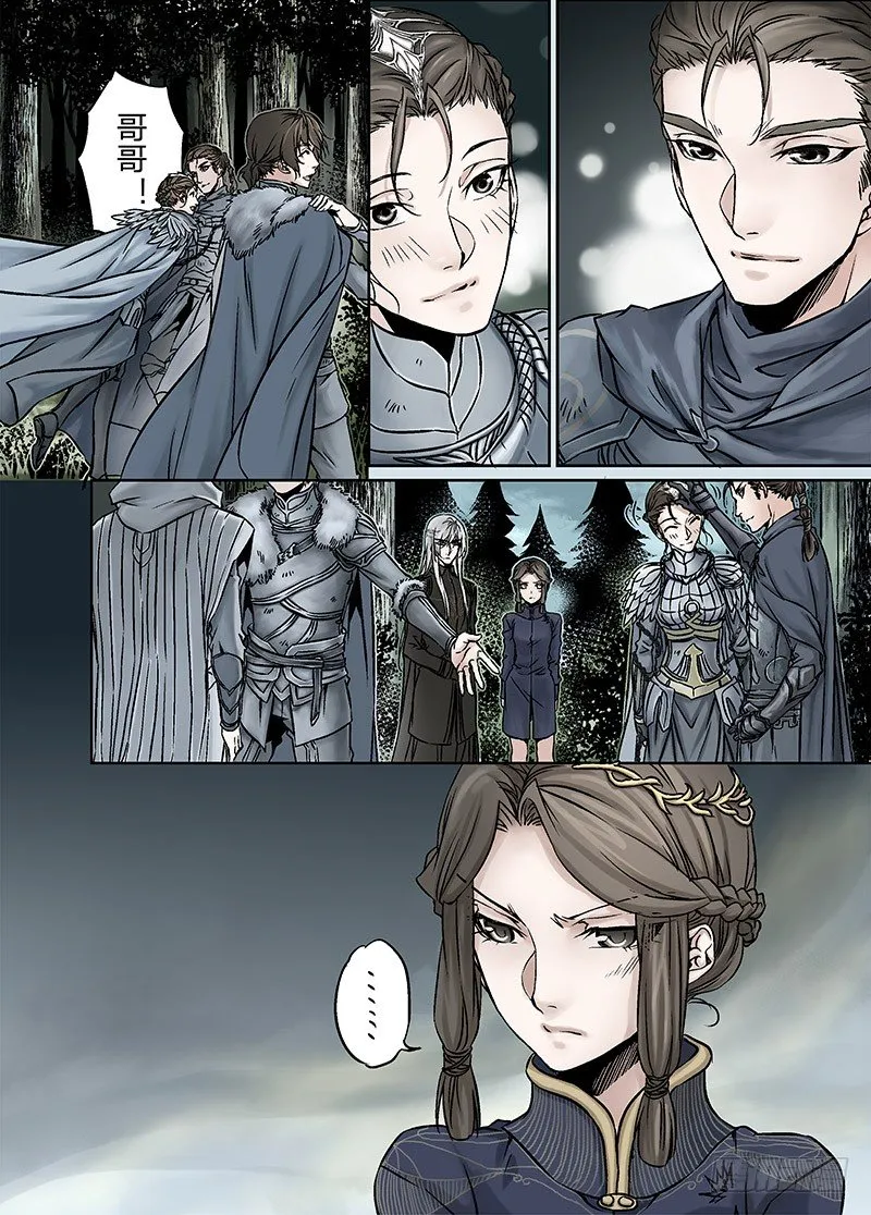 冰雪临界 第17回 崩裂02 第7页