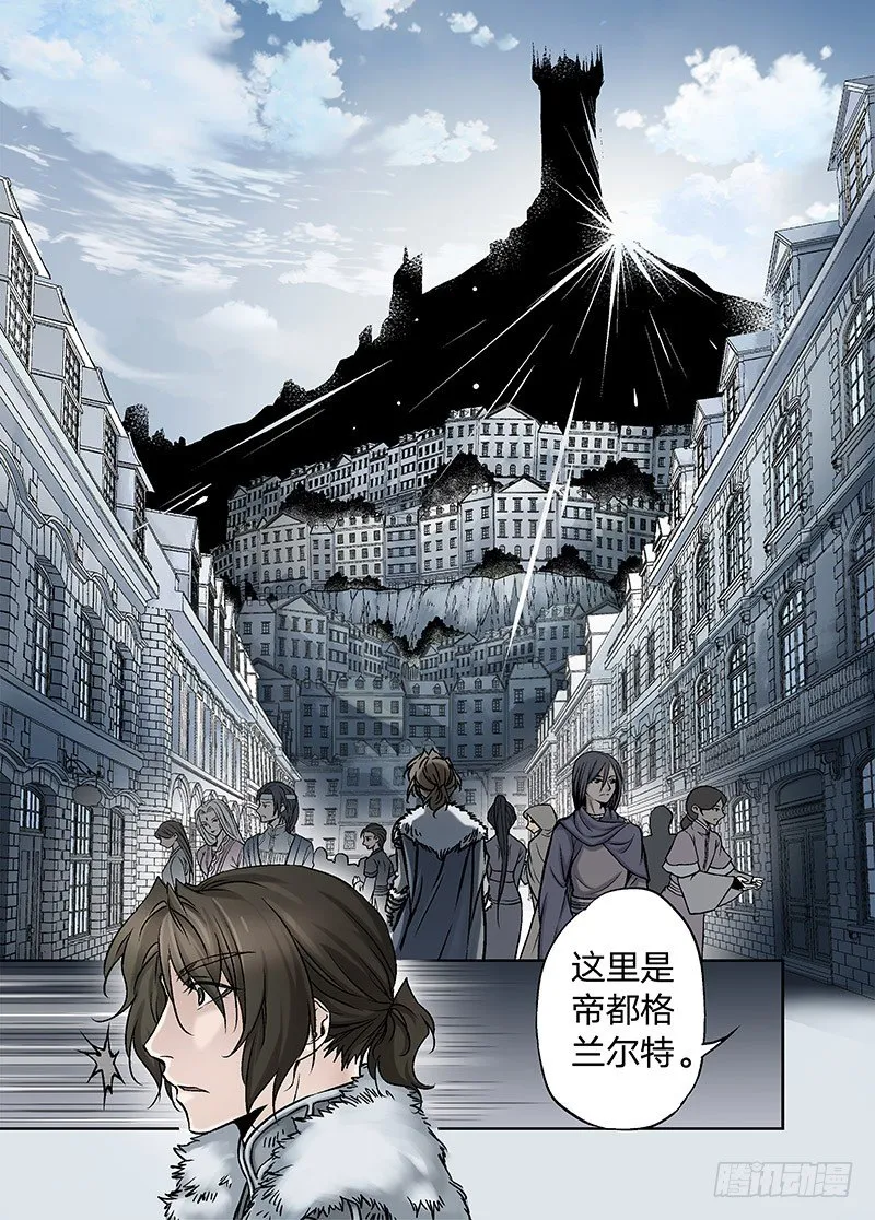 冰雪临界 第17回 崩裂02 第10页