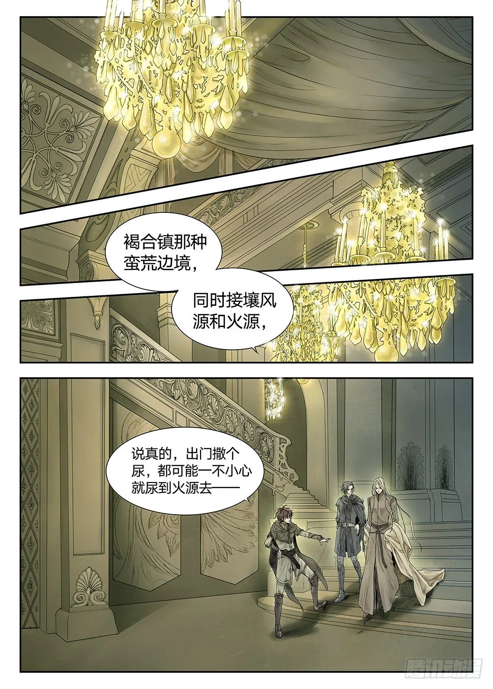 前传 之 金色的王爵02 第6页