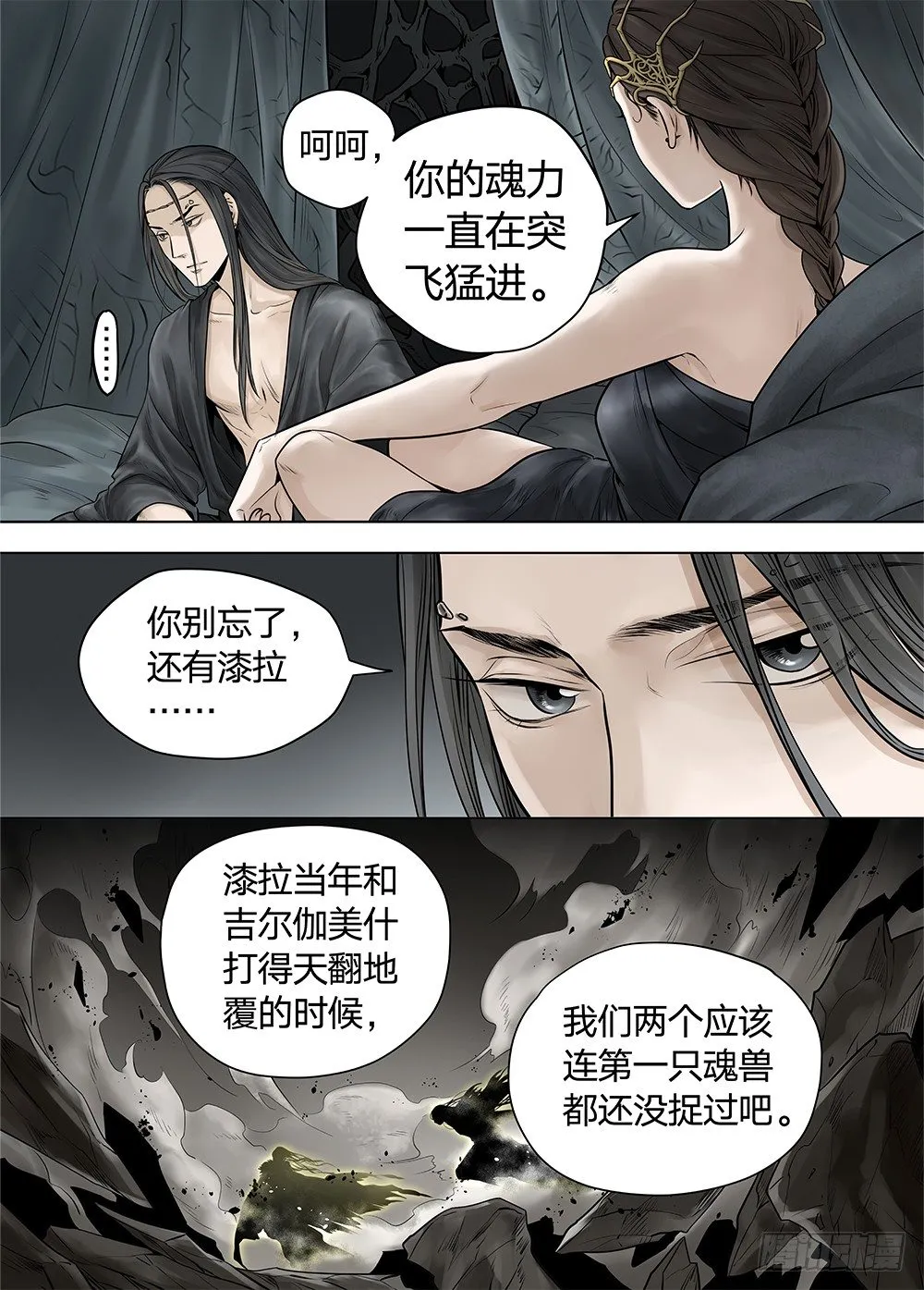 冰雪临界 第20回 迷宫01 第8页