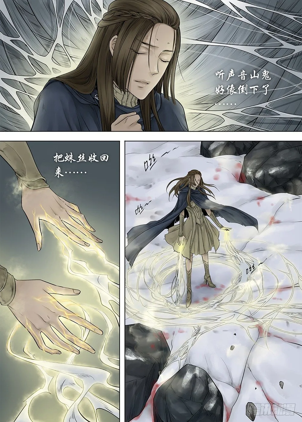 冰雪临界 第22回 虹音01 第9页