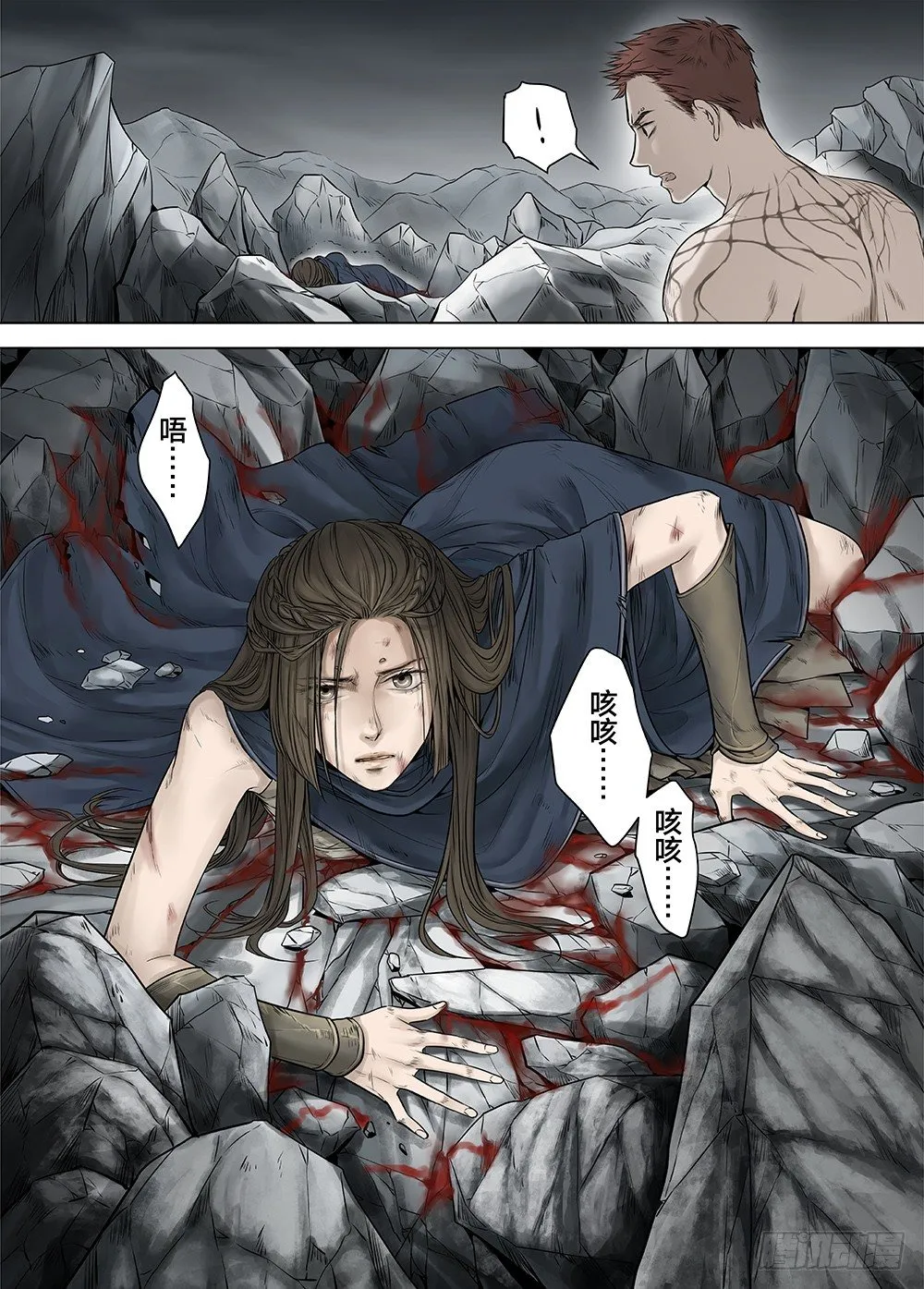 冰雪临界 第22回 虹音03 第5页