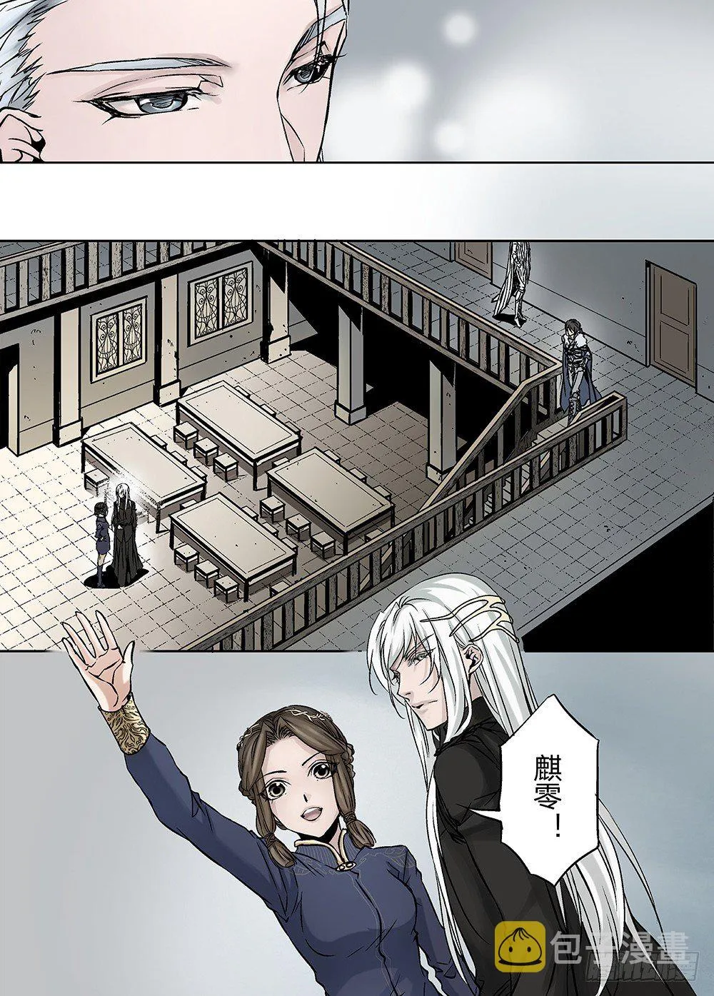 冰雪临界 第23回 心脏01 第12页