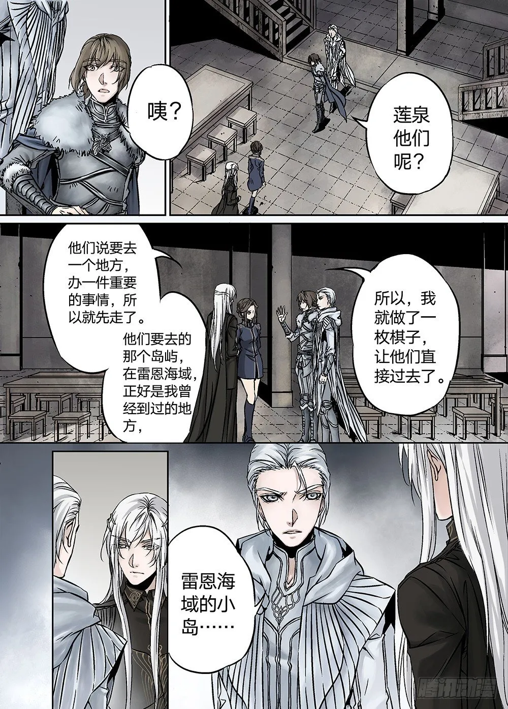 冰雪临界 第23回 心脏02 第1页