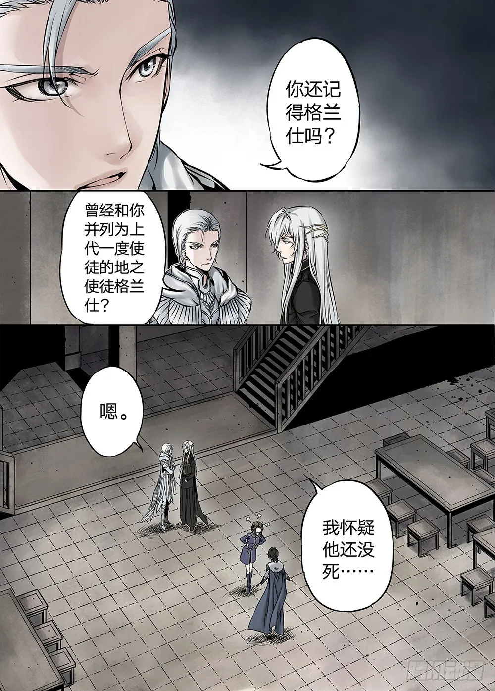 冰雪临界 第23回 心脏02 第6页