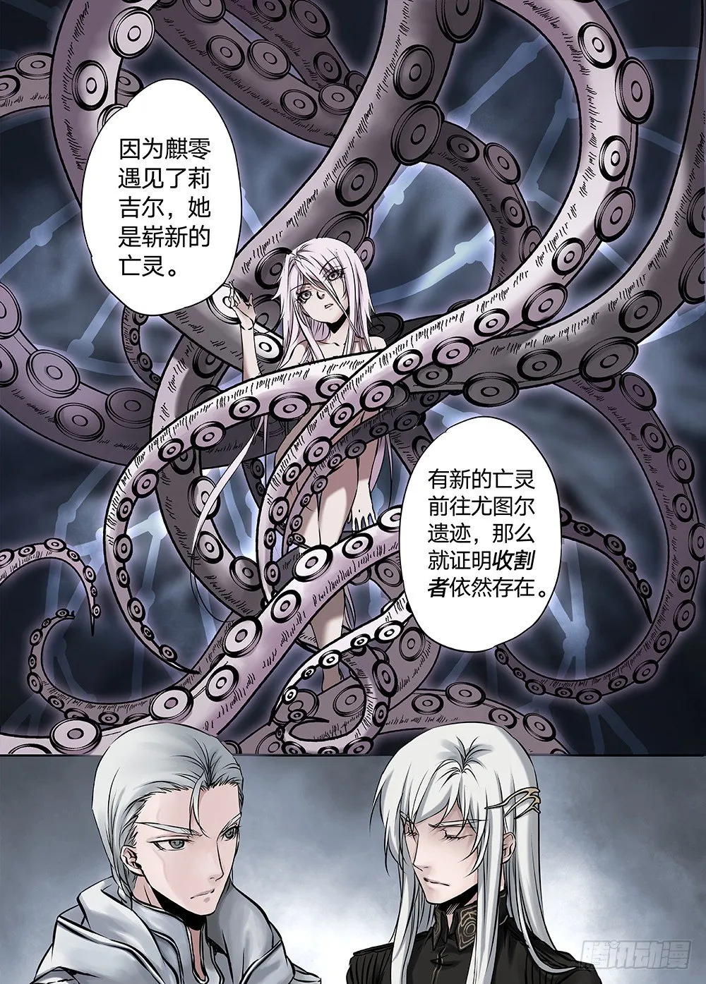 冰雪临界 第23回 心脏02 第8页