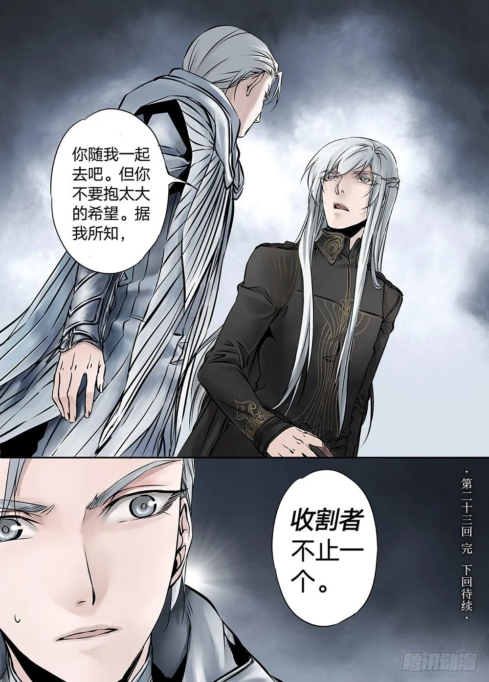 冰雪临界 第23回 心脏02 第9页